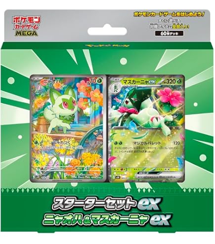 Amazon.co.jp: ポケモンカードゲーム MEGA スターターセットex